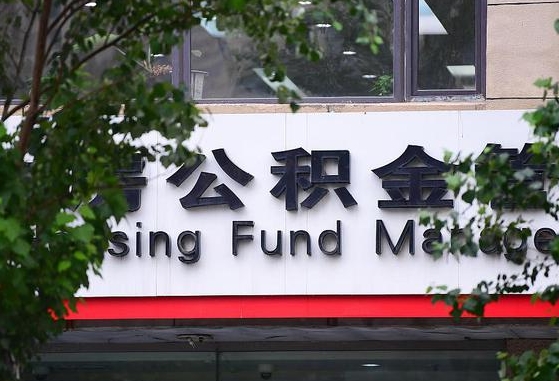 霍邱公积金怎么取封存（怎么取封存的公积金）