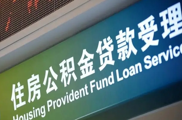 霍邱辞职不干了公积金怎么提（辞职不干了公积金多长时间才能提取）
